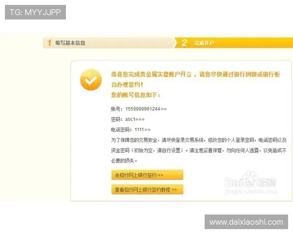大满贯平台官网会员注册流程及账户安全保障措施详解 大满贯平台官网会员注册流程及账户安全保障措施详解