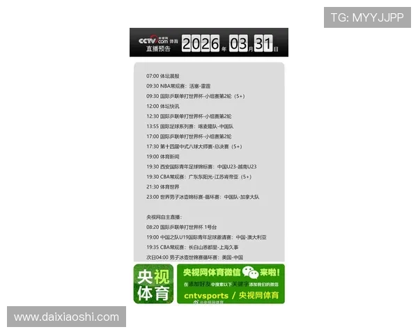 星空体育在线直播NBA现场直播让你第一时间了解最新战况