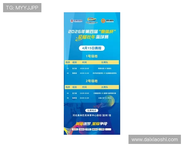 星空体育线上手机版最新赛事资讯及时推送让你不错过任何精彩瞬间