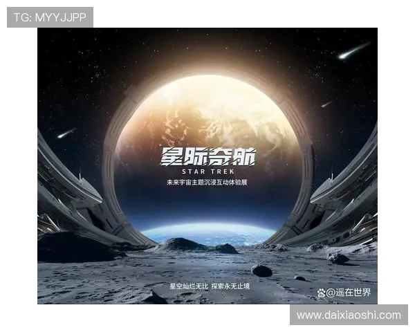 星空电子入口开启未来数字娱乐新纪元，畅享无限精彩体验