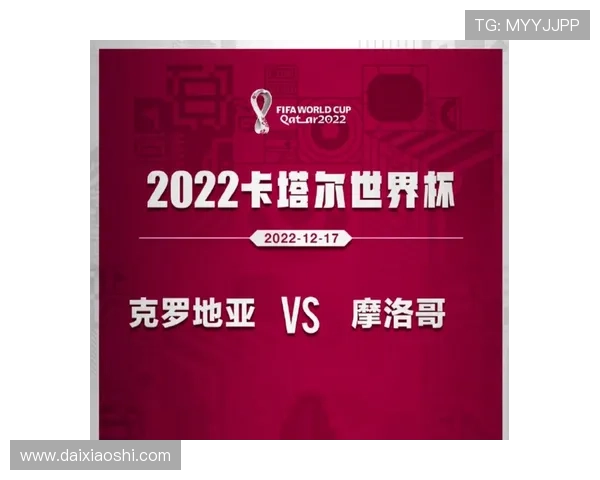 2026年世界杯巴拿马对阵克罗地亚比赛时间及直播平台推荐 2026年世界杯巴拿马对阵克罗地亚比赛时间及直播平台推荐